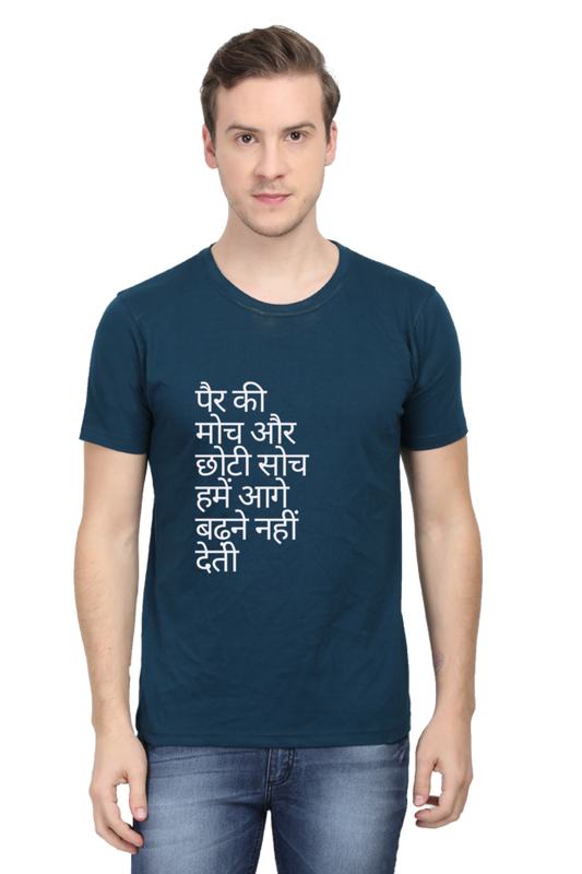 Hindi Motivational Quote