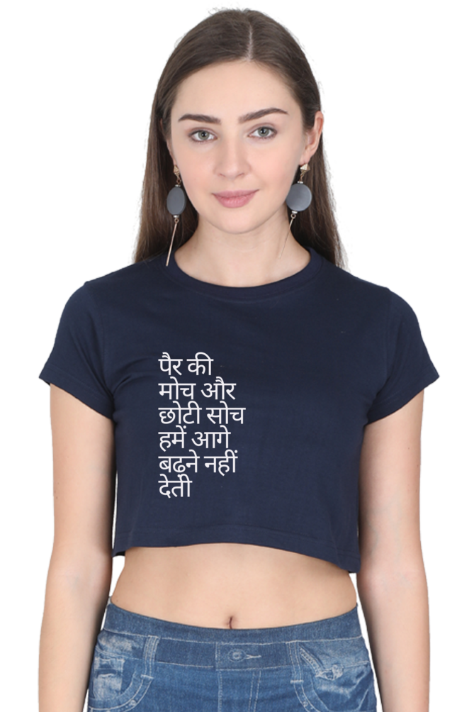 Hindi Motivational Quote