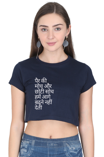 Hindi Motivational Quote